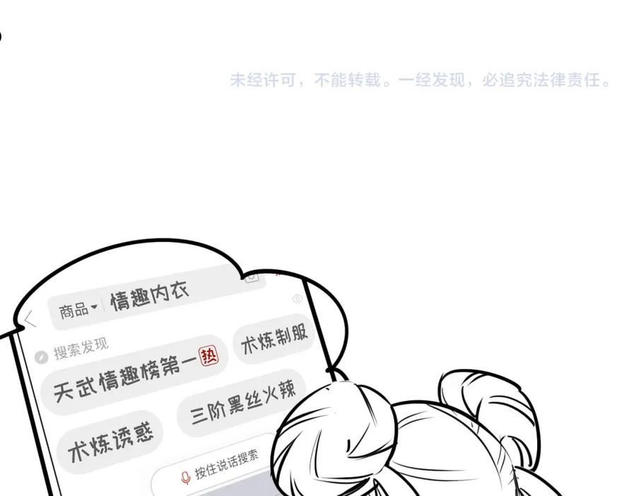 这一世我要当至尊动漫在线观看漫画,第129话 三座阵法和虎牙剑123图