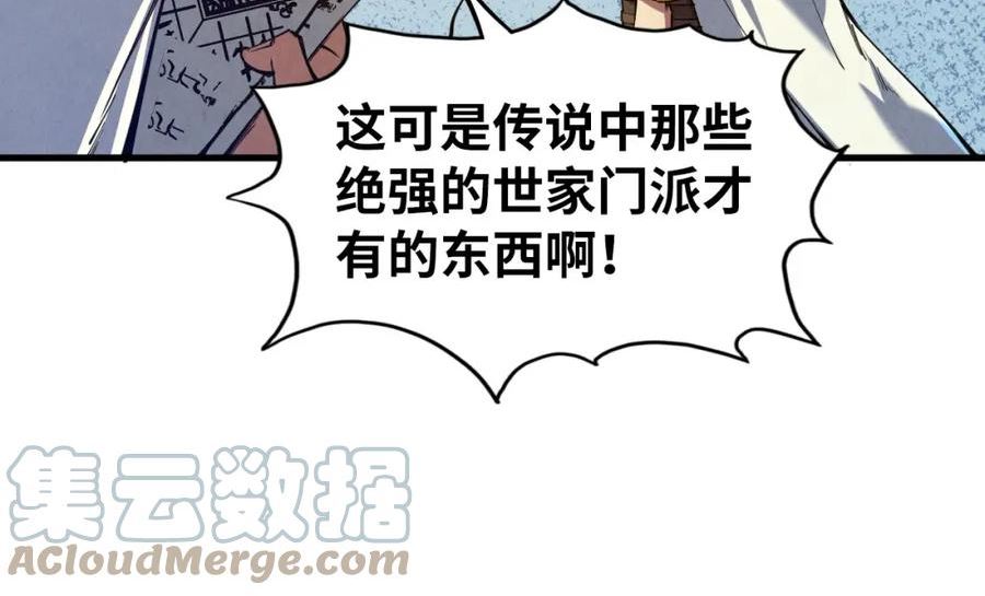 这一世我要当至尊动漫在线观看漫画,第129话 三座阵法和虎牙剑17图