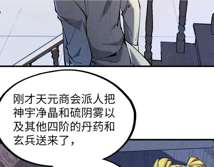 这一世我要当至尊动漫在线观看漫画,第129话 三座阵法和虎牙剑30图