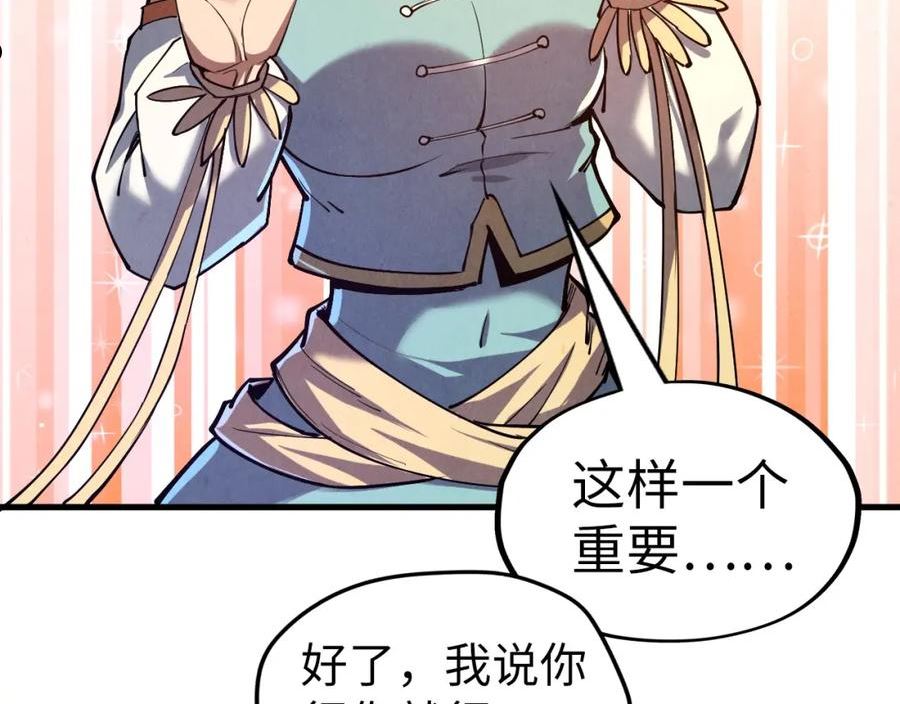 这一世我要当至尊动漫在线观看漫画,第129话 三座阵法和虎牙剑35图