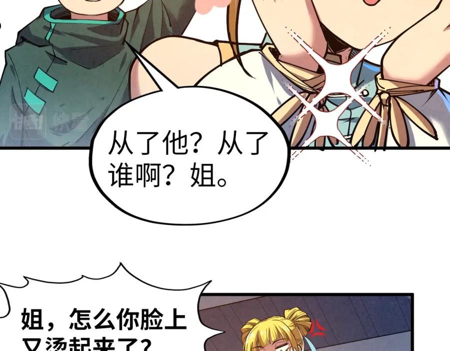 这一世我要当至尊动漫在线观看漫画,第129话 三座阵法和虎牙剑47图