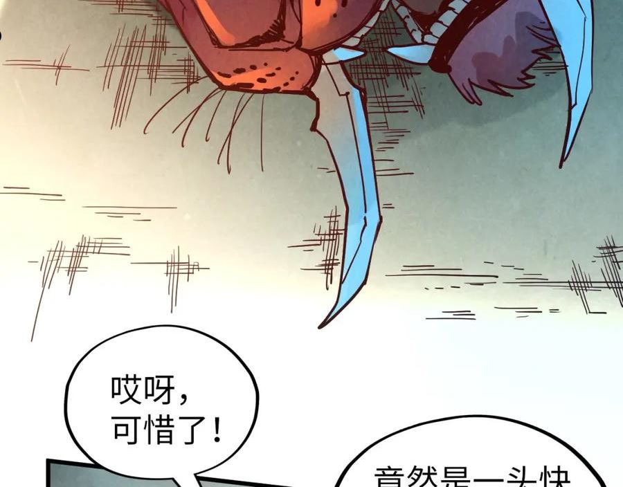 这一世我要当至尊动漫在线观看漫画,第129话 三座阵法和虎牙剑76图