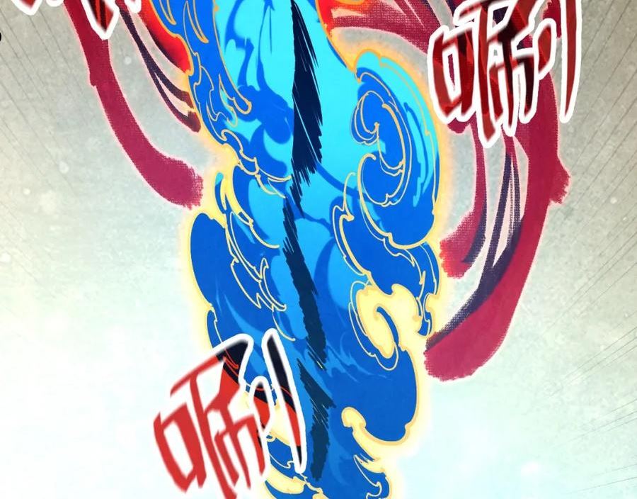 这一世我要当至尊动漫在线观看漫画,第129话 三座阵法和虎牙剑91图