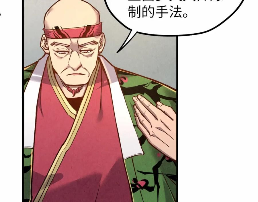 这一世我要当至尊动漫在线观看漫画,第130话 拍卖会104图