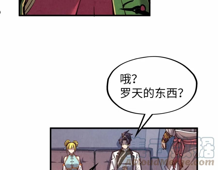 这一世我要当至尊动漫在线观看漫画,第130话 拍卖会105图