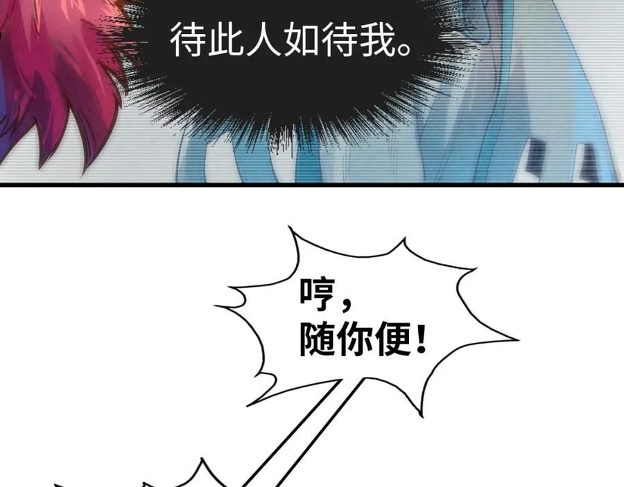 这一世我要当至尊动漫在线观看漫画,第130话 拍卖会27图