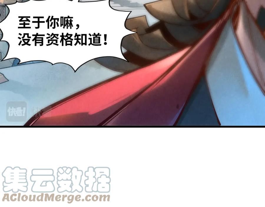 这一世我要当至尊动漫在线观看漫画,第130话 拍卖会29图