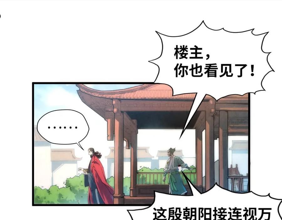 这一世我要当至尊动漫在线观看漫画,第130话 拍卖会30图