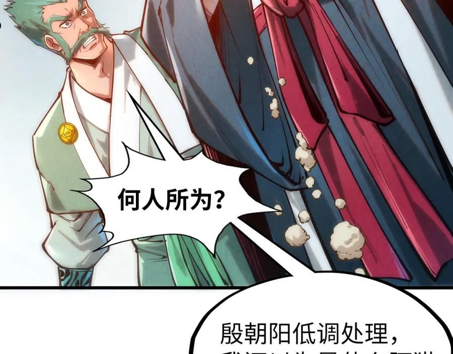 这一世我要当至尊动漫在线观看漫画,第130话 拍卖会40图