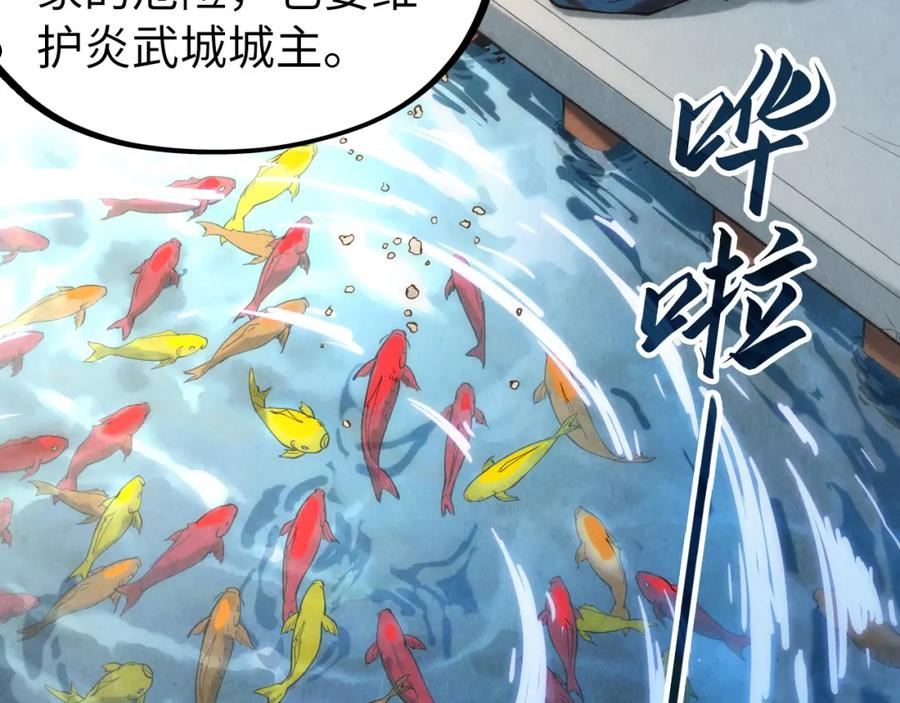 这一世我要当至尊动漫在线观看漫画,第130话 拍卖会47图