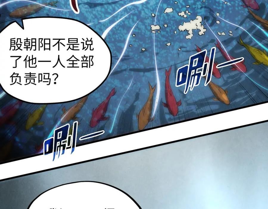 这一世我要当至尊动漫在线观看漫画,第130话 拍卖会56图