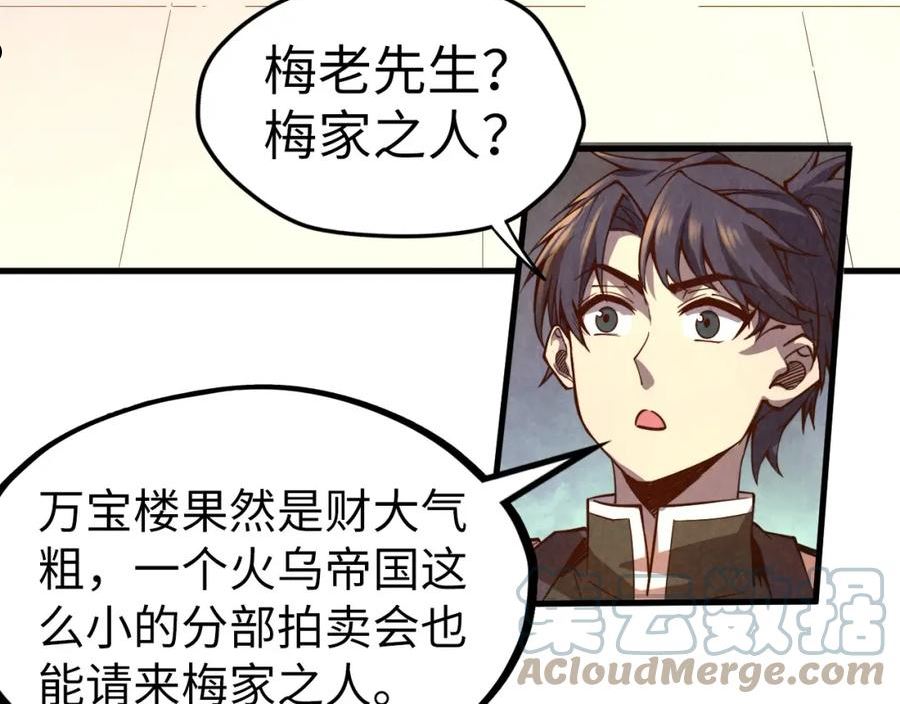 这一世我要当至尊动漫在线观看漫画,第130话 拍卖会73图