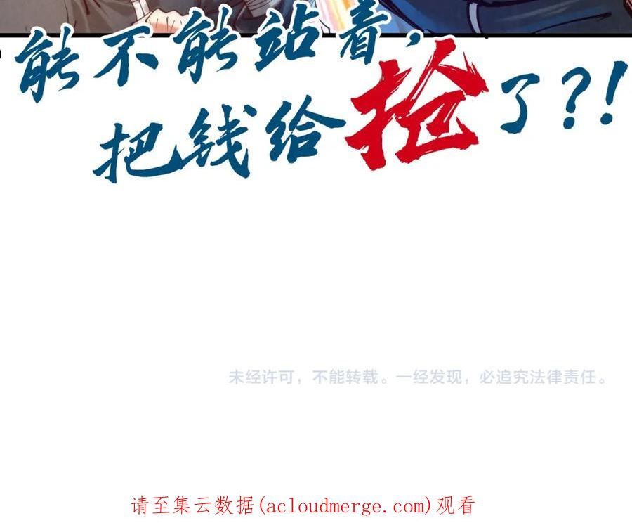 这一世我要当至尊动漫在线观看漫画,第131话 竞拍五行鼎104图