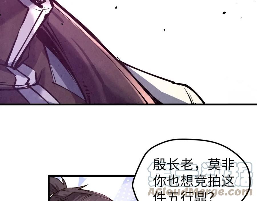 这一世我要当至尊动漫在线观看漫画,第131话 竞拍五行鼎21图