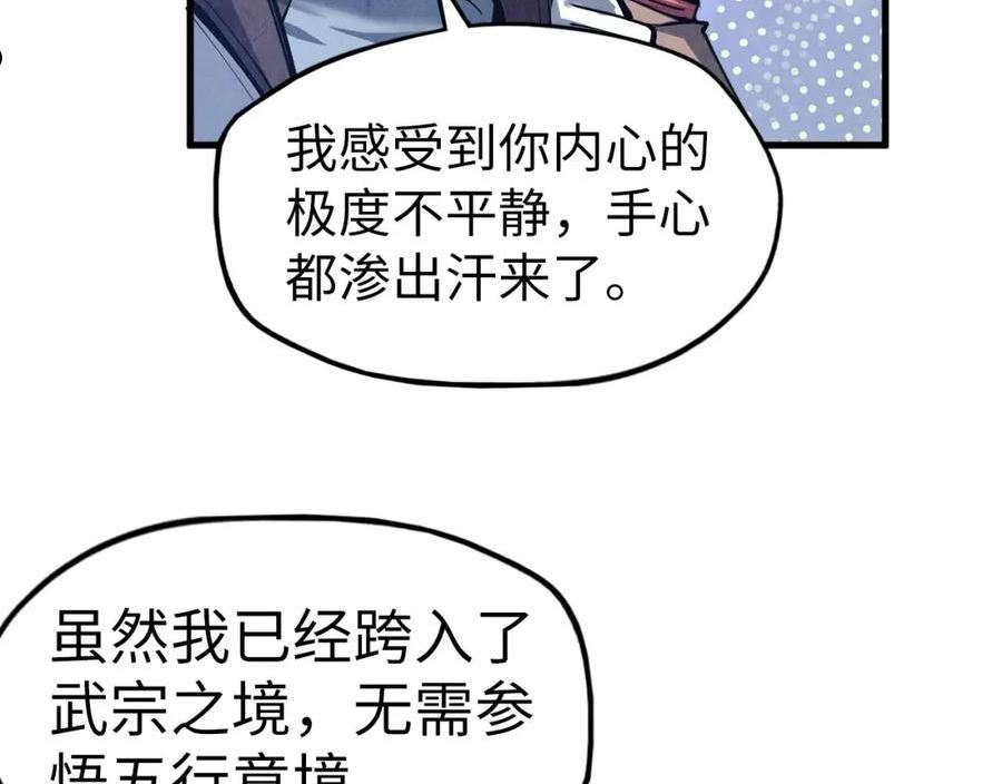 这一世我要当至尊动漫在线观看漫画,第131话 竞拍五行鼎23图