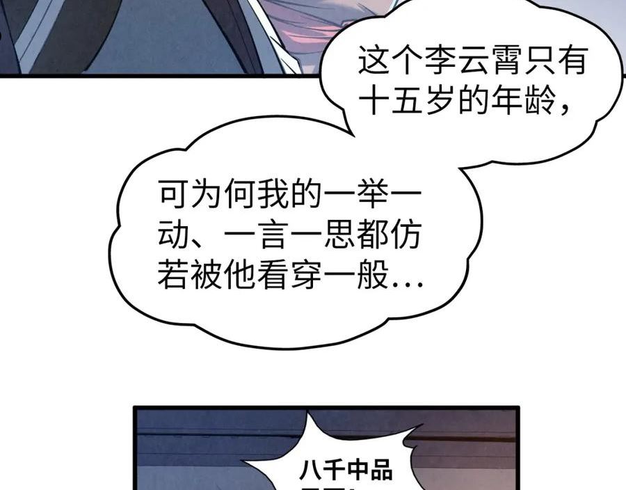 这一世我要当至尊动漫在线观看漫画,第131话 竞拍五行鼎28图