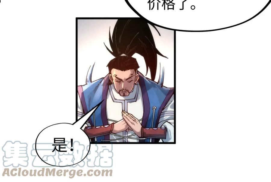 这一世我要当至尊动漫在线观看漫画,第131话 竞拍五行鼎57图