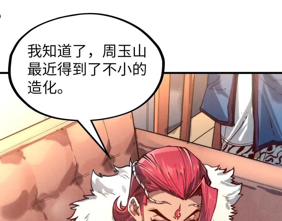 这一世我要当至尊动漫在线观看漫画,第131话 竞拍五行鼎68图