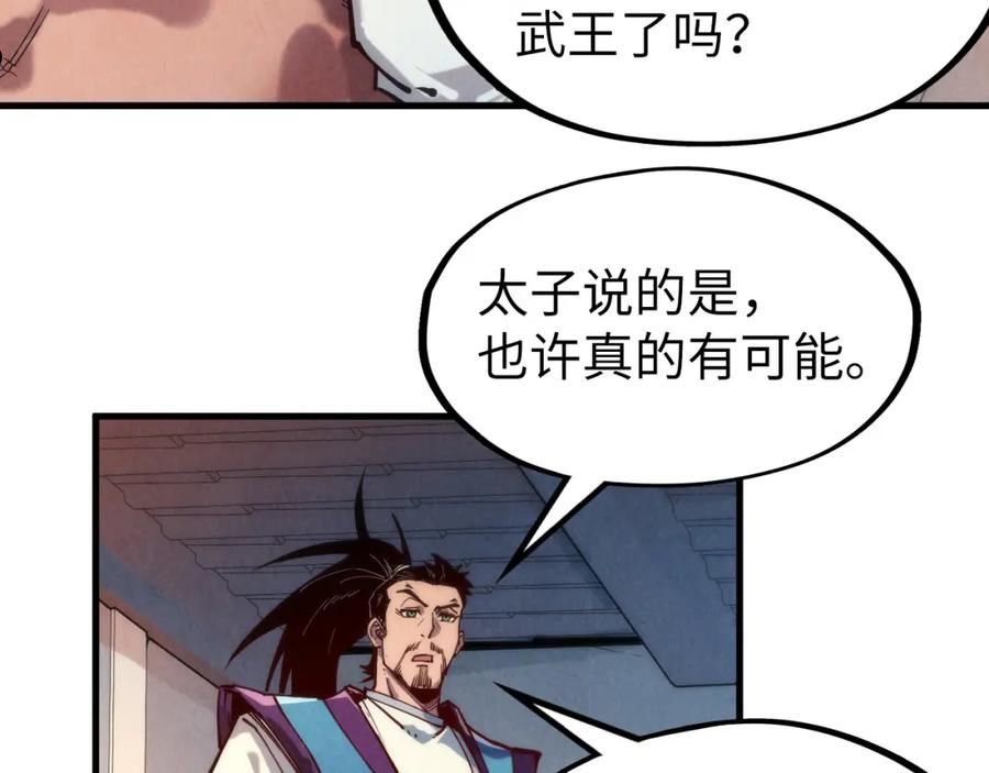 这一世我要当至尊动漫在线观看漫画,第131话 竞拍五行鼎70图