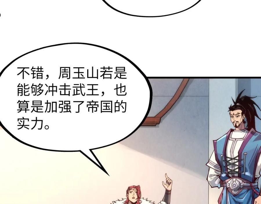 这一世我要当至尊动漫在线观看漫画,第131话 竞拍五行鼎72图