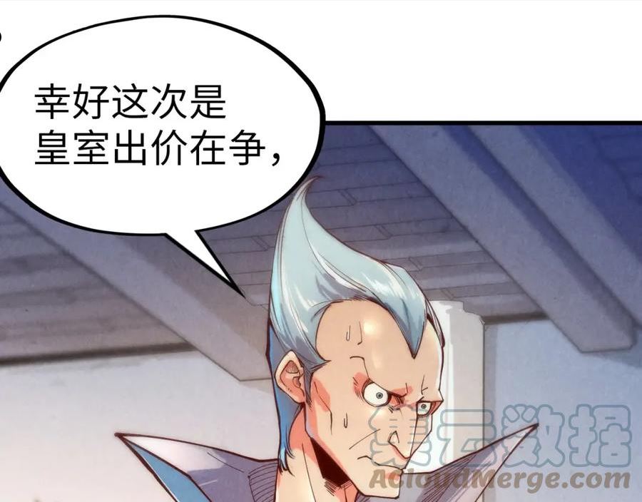 这一世我要当至尊动漫在线观看漫画,第131话 竞拍五行鼎81图