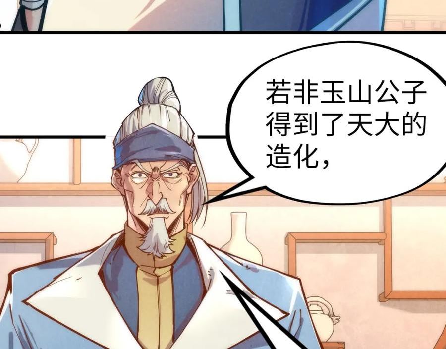 这一世我要当至尊动漫在线观看漫画,第131话 竞拍五行鼎84图