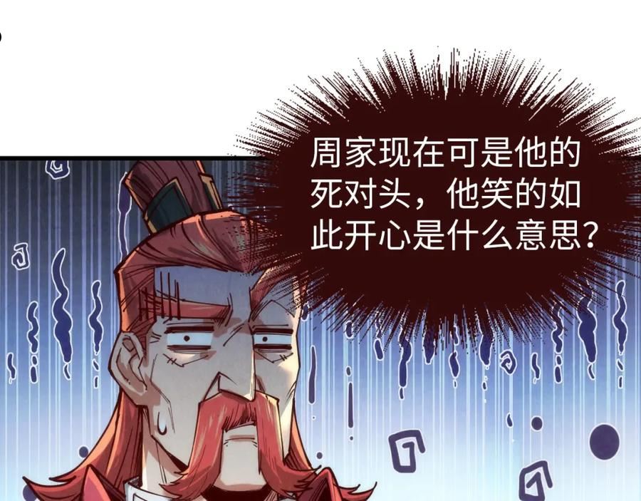 这一世我要当至尊动漫在线观看漫画,第131话 竞拍五行鼎95图