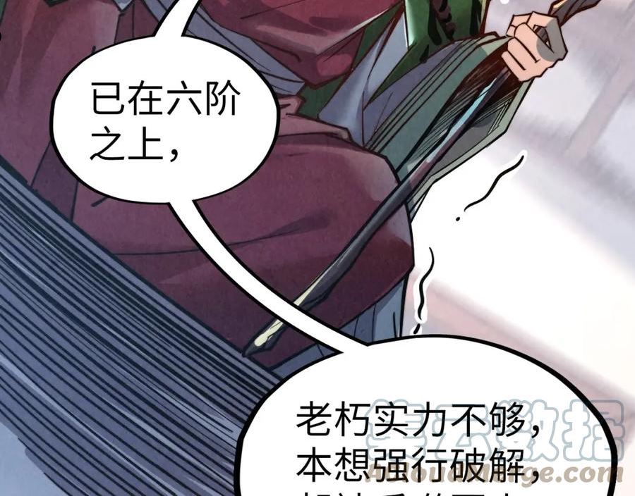 这一世我要当至尊动漫免费观看全集255漫画,第132话 三枚七阶玉简49图