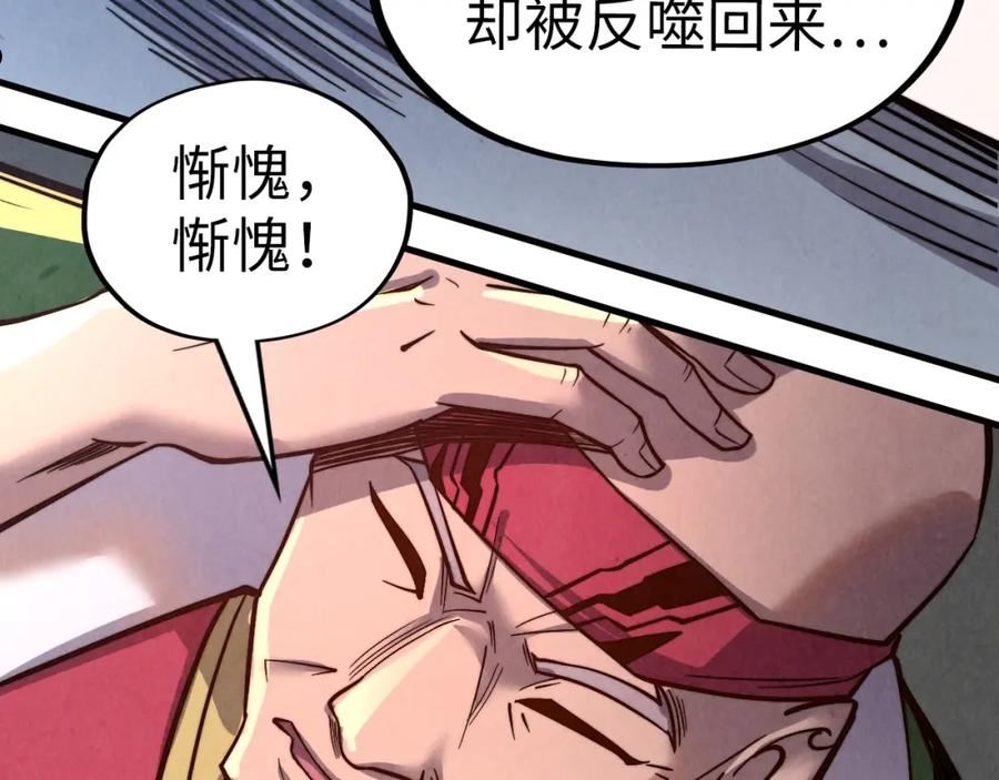 这一世我要当至尊动漫免费观看全集255漫画,第132话 三枚七阶玉简50图