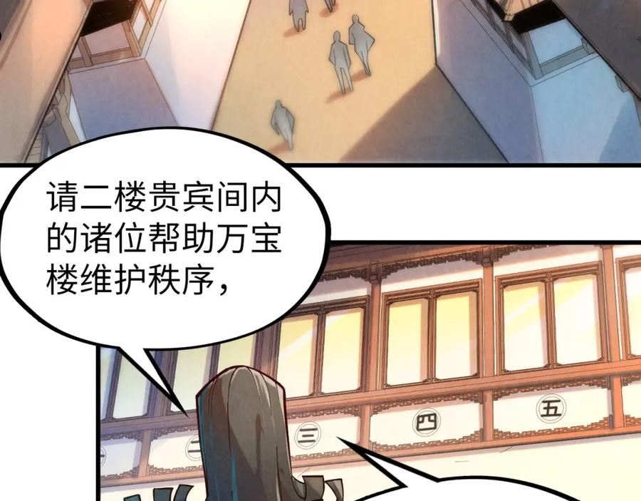 这一世我要当至尊动漫免费观看全集255漫画,第132话 三枚七阶玉简72图