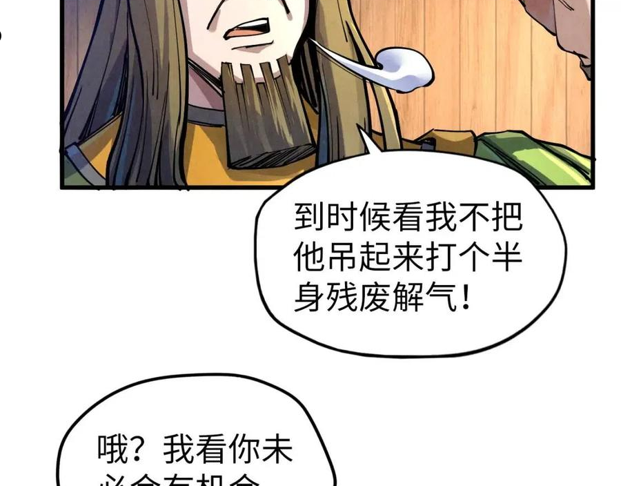 这一世我要当至尊50漫画,第81话 大军出征102图