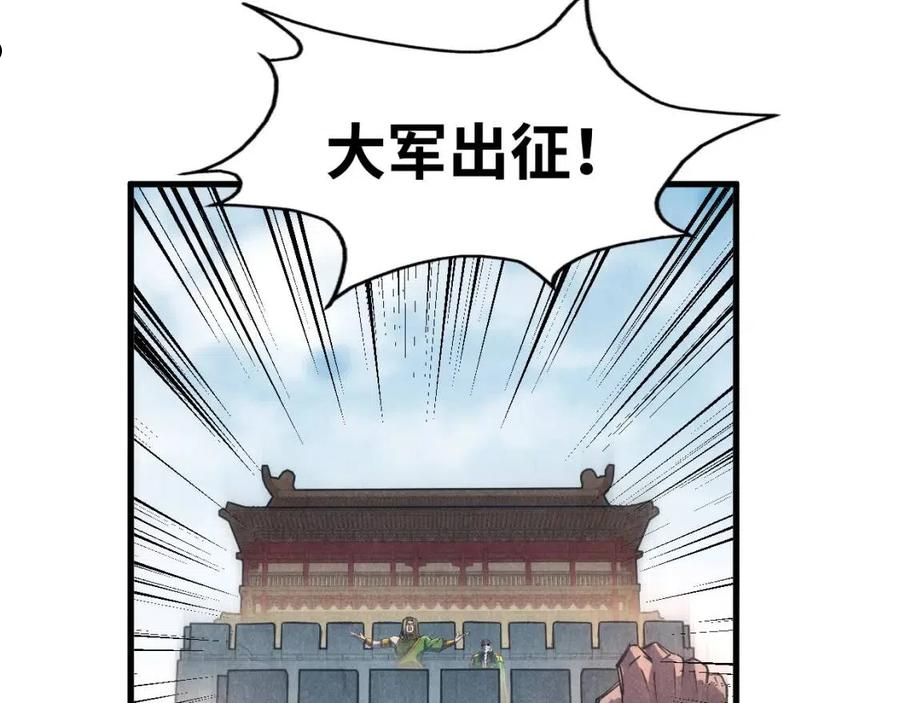 这一世我要当至尊50漫画,第81话 大军出征38图