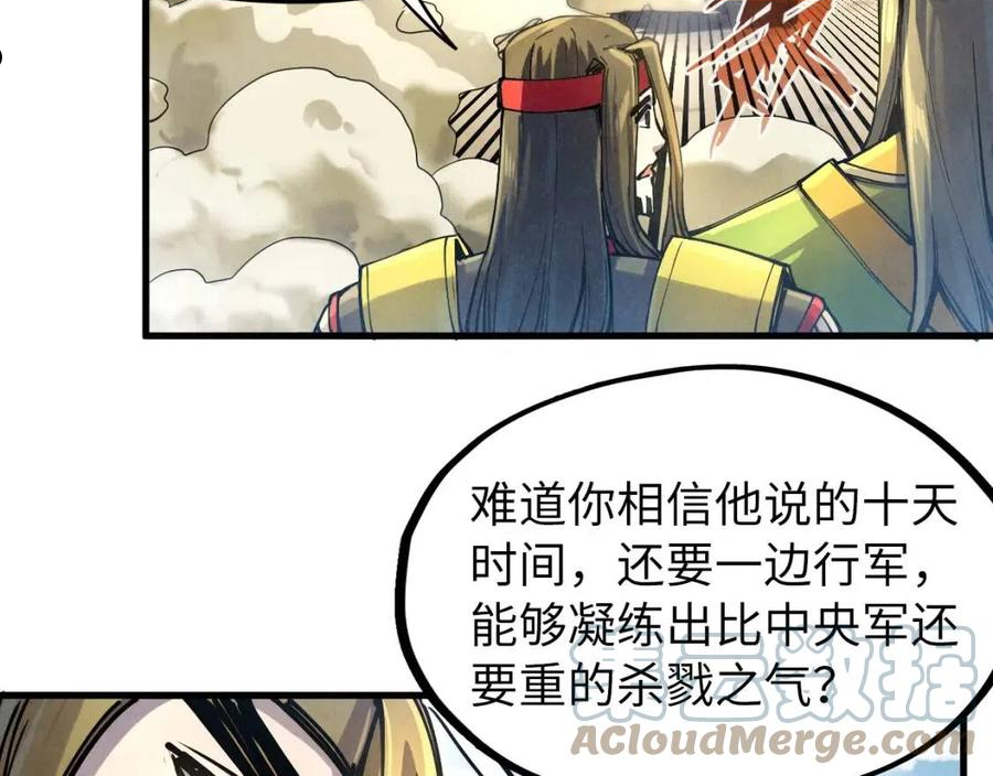 这一世我要当至尊50漫画,第81话 大军出征89图