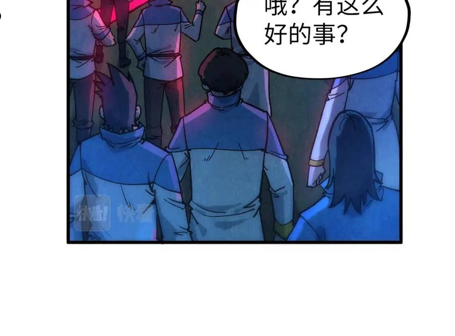 这一世我要当至尊百度百科漫画,第82话 千与千幻34图