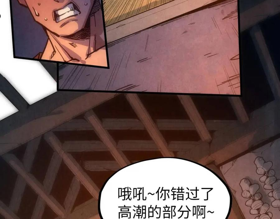 这一世我要当至尊解说合集漫画,第83话 妖月39图