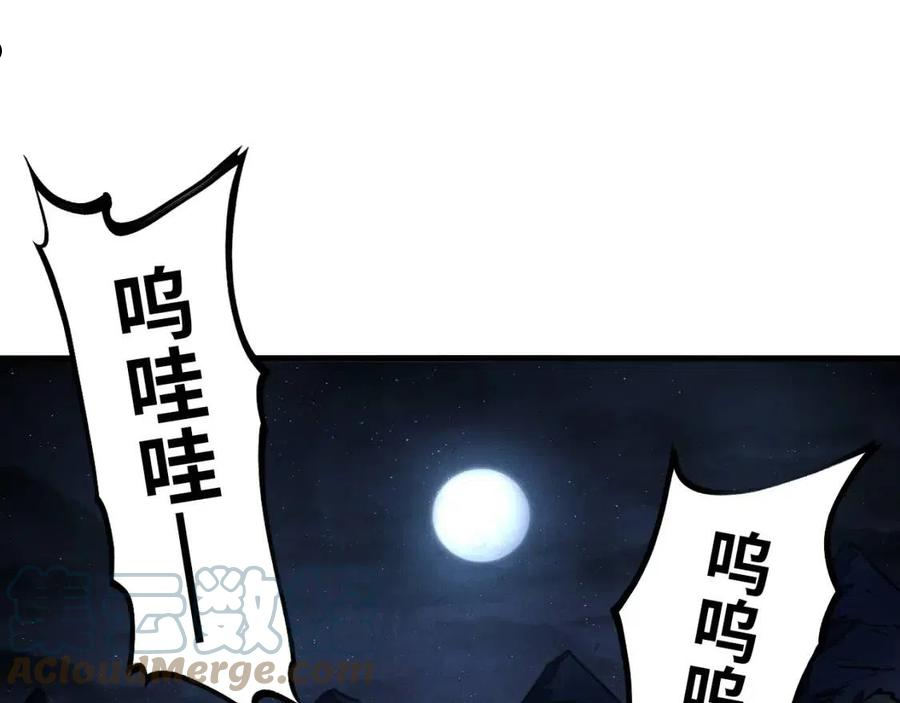 这一世我要当至尊等级划分图表漫画,第84话 杀气诀5图