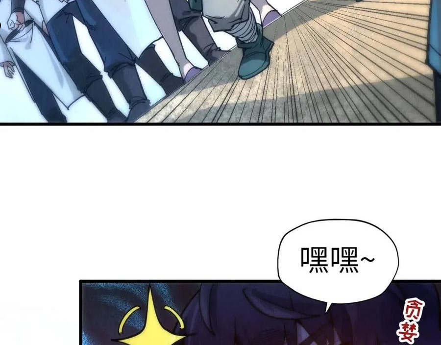 这一世我要当至尊等级划分图表漫画,第84话 杀气诀59图