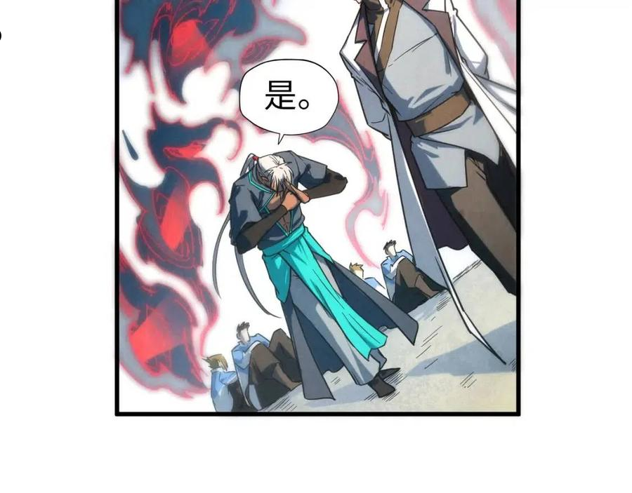 这一世我要当至尊等级划分图表漫画,第84话 杀气诀88图