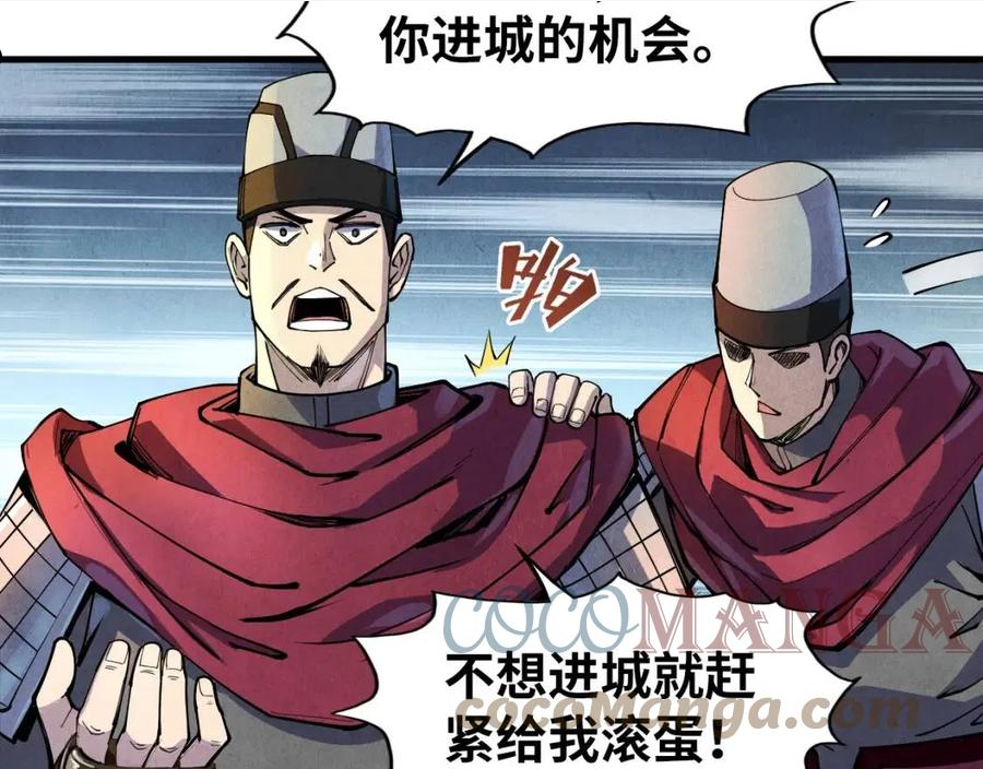 这一世我要当至尊免费阅读下拉式漫画,第85话 阳浦城10图