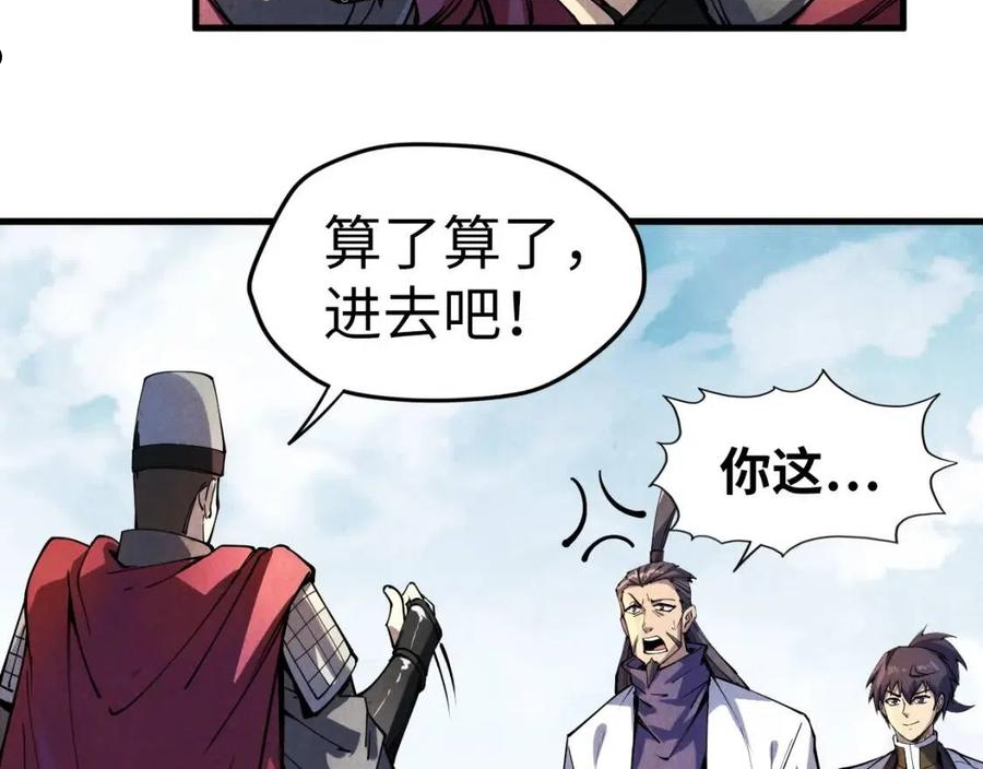 这一世我要当至尊免费阅读下拉式漫画,第85话 阳浦城12图