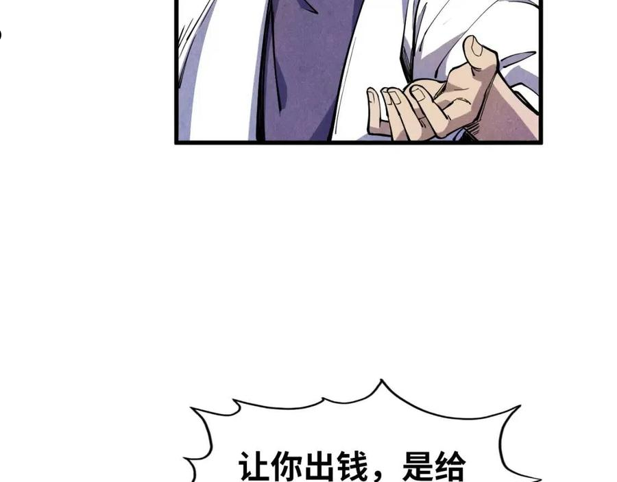 这一世我要当至尊免费阅读下拉式漫画,第85话 阳浦城9图