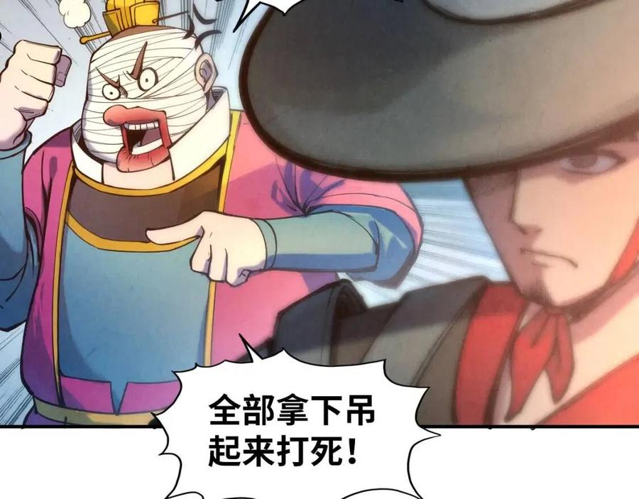 这一世我要当至尊动漫免费观看全集255漫画,第86话 人少的才讲理11图