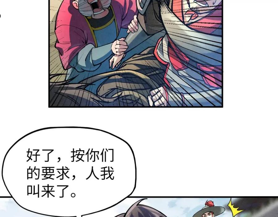 这一世我要当至尊动漫免费观看全集255漫画,第86话 人少的才讲理47图