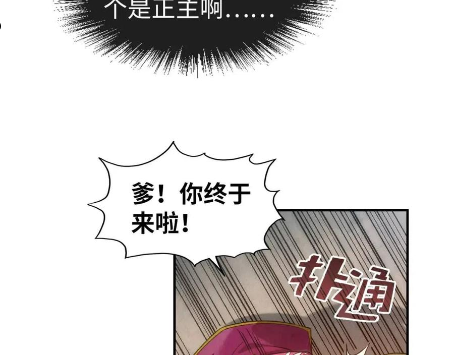 这一世我要当至尊动漫免费观看全集255漫画,第86话 人少的才讲理68图