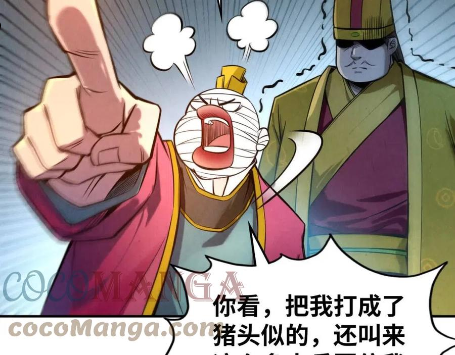 这一世我要当至尊动漫免费观看全集255漫画,第86话 人少的才讲理70图