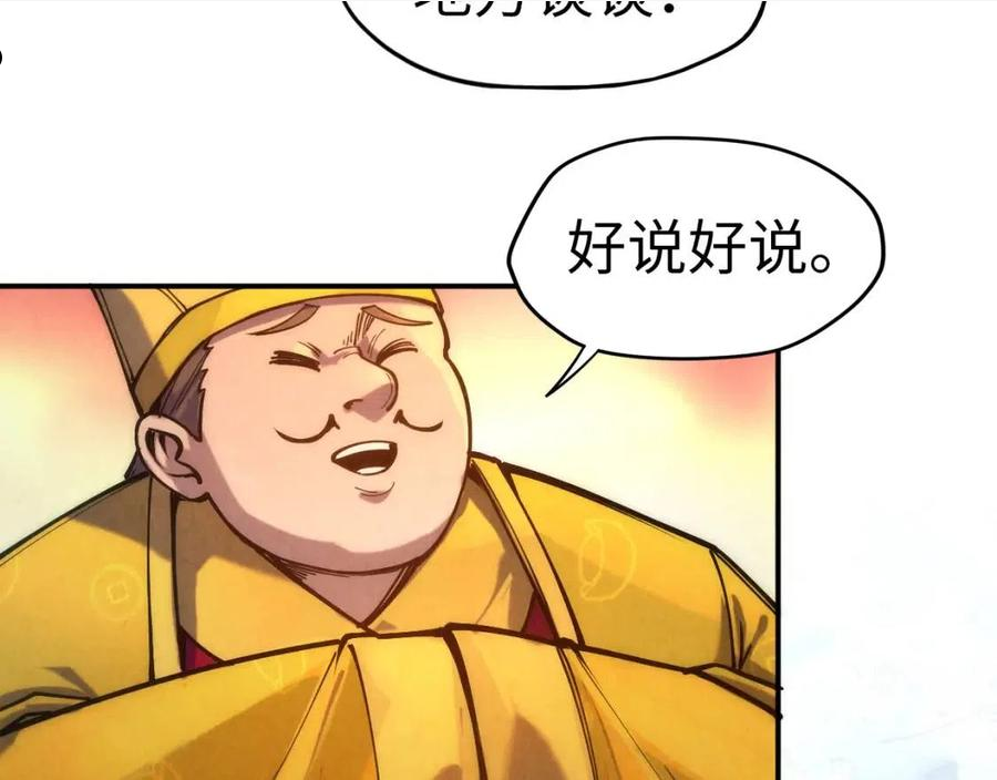 这一世我要当至尊动漫免费观看全集255漫画,第86话 人少的才讲理80图