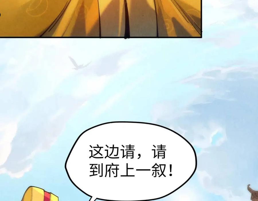 这一世我要当至尊动漫免费观看全集255漫画,第86话 人少的才讲理81图