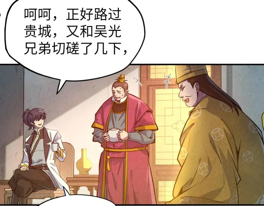 这一世我要当至尊动漫在线观看漫画,第87话 随便拿一点儿20图