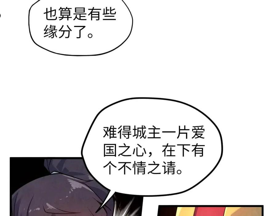 这一世我要当至尊动漫在线观看漫画,第87话 随便拿一点儿21图