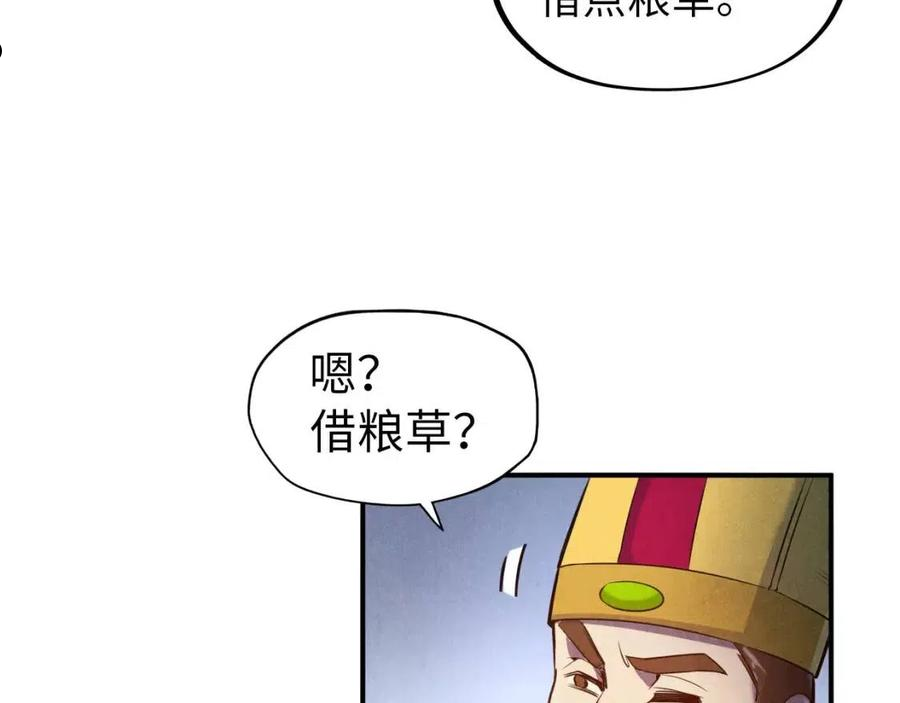 这一世我要当至尊动漫在线观看漫画,第87话 随便拿一点儿26图